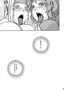 (Futaket 7) [Ichimaru Ichioko (101)] Futanari no Wa (Final Fantasy VI) - page 25