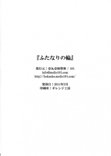 (Futaket 7) [Ichimaru Ichioko (101)] Futanari no Wa (Final Fantasy VI) - page 30