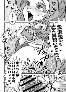(Futaket 7) [Ichimaru Ichioko (101)] Futanari no Wa (Final Fantasy VI) - page 18