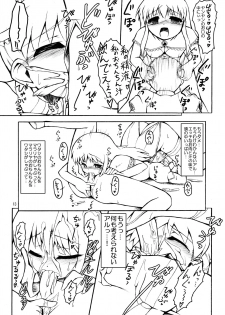 (QMAKET2) [Ororiya Enpitsudo (Murian, Hiroe Natsuki)] Mojibake Shichau. (Quiz Magic Academy) - page 13