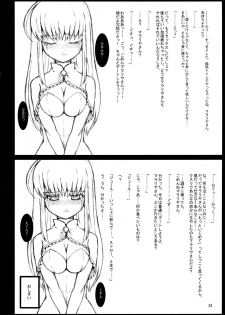 (QMAKET2) [Ororiya Enpitsudo (Murian, Hiroe Natsuki)] Mojibake Shichau. (Quiz Magic Academy) - page 24