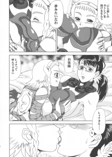 (ABnormal Carnival 5) [AOI (Makita Aoi)] Hosoude Hanjouki (Queen's Blade) - page 8