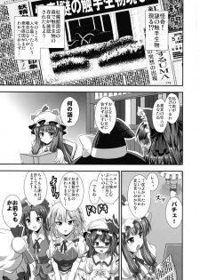 (Reitaisai 14) [Sukiyaki Club (Kouji)] Naedoko-kei Futanari Tennin (Touhou Project) - page 3