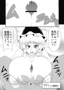 (C80) [Forever and ever... (Eisen)] Glamorous Marisa -Cosplay Ecchi Hen- (Touhou Project) - page 2