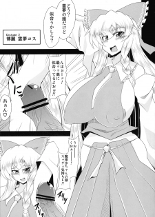 (C80) [Forever and ever... (Eisen)] Glamorous Marisa -Cosplay Ecchi Hen- (Touhou Project) - page 6