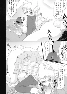 (C80) [Forever and ever... (Eisen)] Glamorous Marisa -Cosplay Ecchi Hen- (Touhou Project) - page 11
