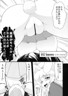 (C80) [Forever and ever... (Eisen)] Glamorous Marisa -Cosplay Ecchi Hen- (Touhou Project) - page 10