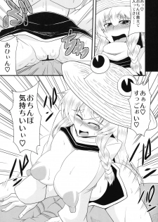 (C80) [Forever and ever... (Eisen)] Glamorous Marisa -Cosplay Ecchi Hen- (Touhou Project) - page 16