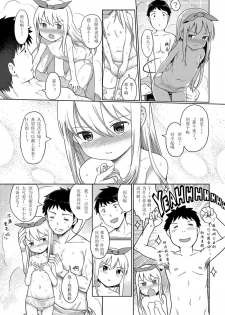 [Kiya Shii] Awa no Ohime-sama #6 Onnanoko no hi - kouhen (Digital Puni Pedo! Vol. 06) [Chinese] [个人猹汉化] - page 4