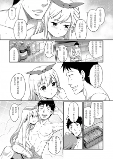 [Kiya Shii] Awa no Ohime-sama #6 Onnanoko no hi - kouhen (Digital Puni Pedo! Vol. 06) [Chinese] [个人猹汉化] - page 5