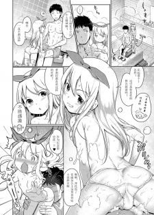 [Kiya Shii] Awa no Ohime-sama #6 Onnanoko no hi - kouhen (Digital Puni Pedo! Vol. 06) [Chinese] [个人猹汉化] - page 3