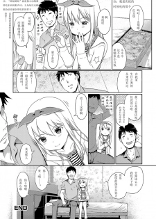 [Kiya Shii] Awa no Ohime-sama #6 Onnanoko no hi - kouhen (Digital Puni Pedo! Vol. 06) [Chinese] [个人猹汉化] - page 17
