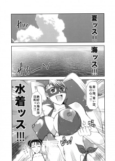 (COMIC1☆3) [Harem (Mizuki Honey)] Kaku Musume Futa Suka Sairoku (Street Fighter, RUMBLE ROSES) - page 49