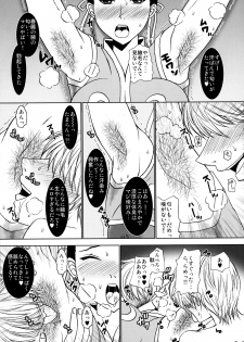 (COMIC1☆3) [Harem (Mizuki Honey)] Kaku Musume Futa Suka Sairoku (Street Fighter, RUMBLE ROSES) - page 33