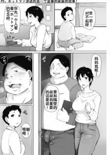 [Arakure] Hitozuma wa 2-do Okasareru (COMIC HOTMiLK 2017-04) [Chinese] [Tnkt个人汉化组] [Digital] - page 7