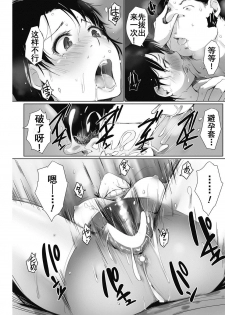 [Arakure] Hitozuma wa 2-do Okasareru (COMIC HOTMiLK 2017-04) [Chinese] [Tnkt个人汉化组] [Digital] - page 18