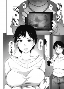 [Arakure] Hitozuma wa 2-do Okasareru (COMIC HOTMiLK 2017-04) [Chinese] [Tnkt个人汉化组] [Digital] - page 6