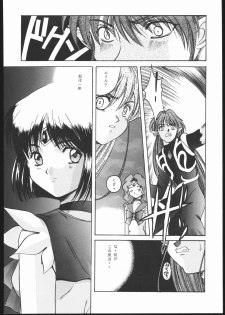 (C50) [Jiyuugaoka Shoutengai (Hiraki Naori)] Pretty Soldier SAILOR MOON the Minako III (Bishoujo Senshi Sailor Moon) - page 45