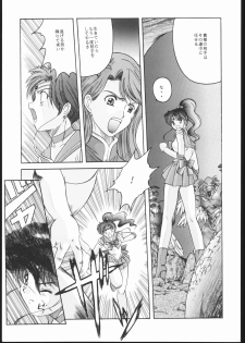 (C50) [Jiyuugaoka Shoutengai (Hiraki Naori)] Pretty Soldier SAILOR MOON the Minako III (Bishoujo Senshi Sailor Moon) - page 18