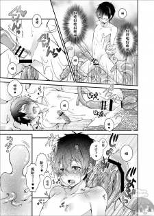 (Shota Scratch 22) [Ane Ichigo (Asya)] Kenji-kun to Inran Shokushu (Summer Wars) [Chinese] [零太个人汉化] - page 9