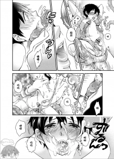 (Shota Scratch 22) [Ane Ichigo (Asya)] Kenji-kun to Inran Shokushu (Summer Wars) [Chinese] [零太个人汉化] - page 4