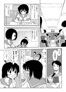 [Chimee House (Takapi)] Chiru Roshutsu 2 [Digital] - page 14