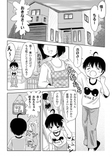 [Chimee House (Takapi)] Chiru Roshutsu 2 [Digital] - page 5