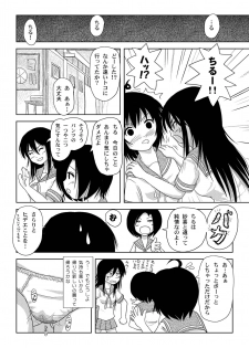 [Chimee House (Takapi)] Chiru Roshutsu 2 [Digital] - page 26