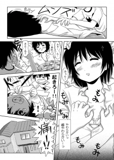 [Chimee House (Takapi)] Chiru Roshutsu 2 [Digital] - page 9