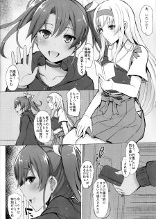 (C92) [Inst (Interstellar)] XXXXXX (Kantai Collection -KanColle-) - page 3