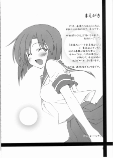 (COMIC1☆2) [Sou Soul (Souto)] Shi ni Miserarete (Higurashi no Naku Koro ni) - page 3