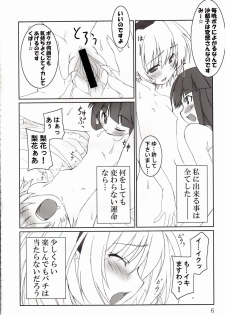 (COMIC1☆2) [Sou Soul (Souto)] Shi ni Miserarete (Higurashi no Naku Koro ni) - page 5