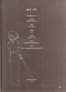 (COMIC1☆2) [Sou Soul (Souto)] Shi ni Miserarete (Higurashi no Naku Koro ni) - page 21