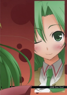 (COMIC1☆2) [Sou Soul (Souto)] Shi ni Miserarete (Higurashi no Naku Koro ni) - page 22