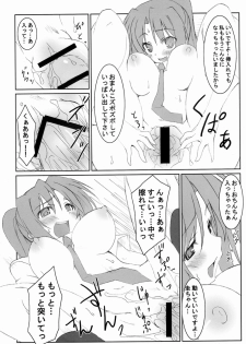 (COMIC1☆2) [Sou Soul (Souto)] Shi ni Miserarete (Higurashi no Naku Koro ni) - page 15