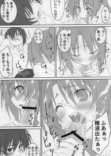 (COMIC1☆2) [Sou Soul (Souto)] Shi ni Miserarete (Higurashi no Naku Koro ni) - page 14