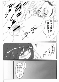 (COMIC1☆2) [Sou Soul (Souto)] Shi ni Miserarete (Higurashi no Naku Koro ni) - page 6