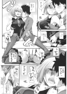 (COMIC1☆11) [Digital Lover (Nakajima Yuka)] D.L. action 114 (Fate/Grand Order) - page 9