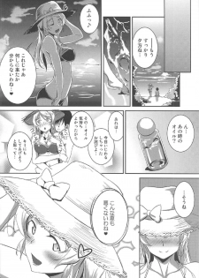 (C92) [Nuno no Ie (Moonlight)] Ellie'Summer (Love Live!) - page 18