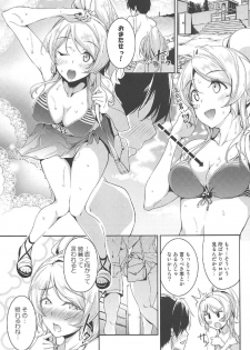 (C92) [Nuno no Ie (Moonlight)] Ellie'Summer (Love Live!) - page 3