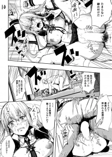 (C92) [AlberCorp. (Alber)] Rape sare Odosare Kyozetsu sare Soshite Graf wa… (Kantai Collection -KanColle-) - page 10