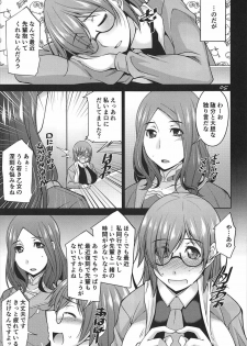 (C92) [Manamagu (zen9)] Mash to Natsuyasumi (Fate/Grand Order) - page 4