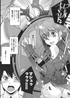 (C92) [Manamagu (zen9)] Mash to Natsuyasumi (Fate/Grand Order) - page 2