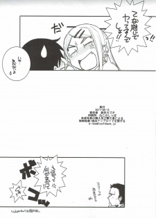 (C92) [Maruarai (Arai Kazuki)] Yarinokoshi ALL (Dagashi Kashi) - page 33