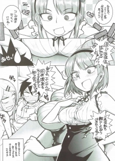 (C92) [Maruarai (Arai Kazuki)] Yarinokoshi ALL (Dagashi Kashi) - page 11