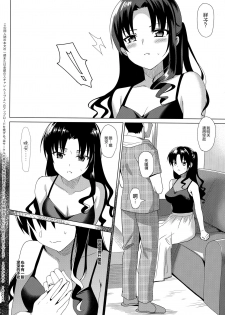 (C92) [abgrund (Saikawa Yusa)] Mesmerism 1 [Chinese] [無邪気漢化組] - page 30