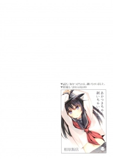 (C87) [Aihara Hanten (Aihara Shouta)] Kanmusu Hyakkei ~Aihara Hanten Soushuuhen Nisenjuushi~ (Kantai Collection -KanColle-) - page 3