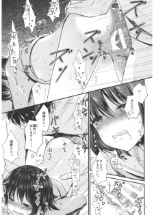 [Tamakakeya (Tamakake)] Houkago no Rikashitsu [2017-05-28] - page 20