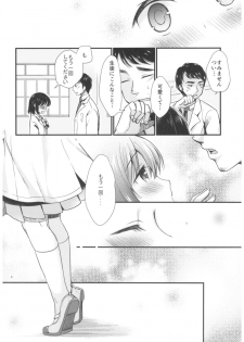 [Tamakakeya (Tamakake)] Houkago no Rikashitsu [2017-05-28] - page 9