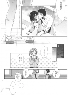 [Tamakakeya (Tamakake)] Houkago no Rikashitsu [2017-05-28] - page 23